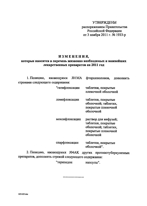 Распоряжение Правительства РФ от 3 ноября 2011 г. N 1933-р